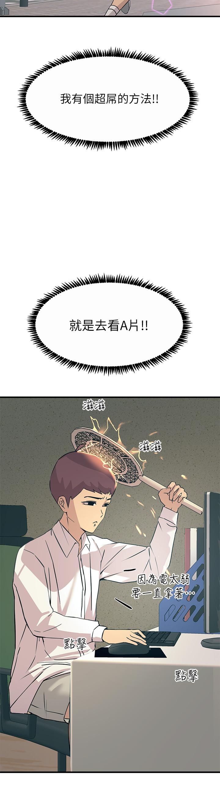 44P - 触电大师