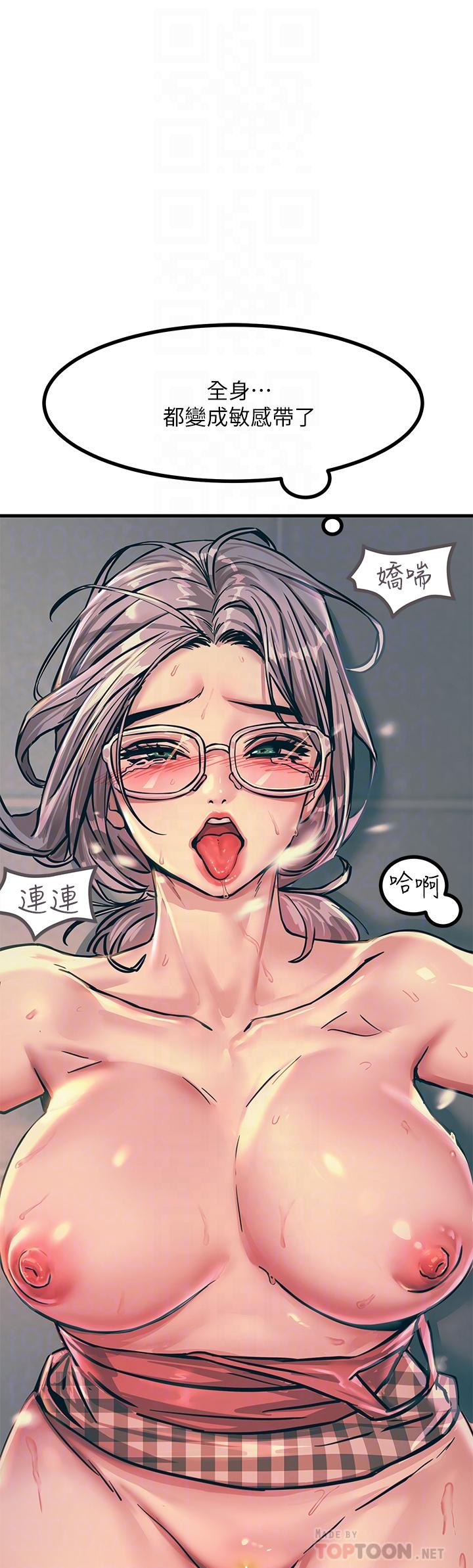 6P - 触电大师