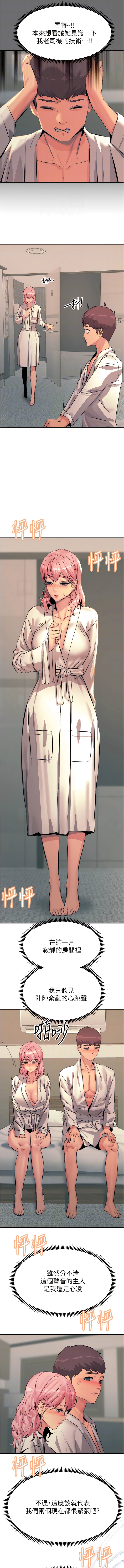 10P - 触电大师