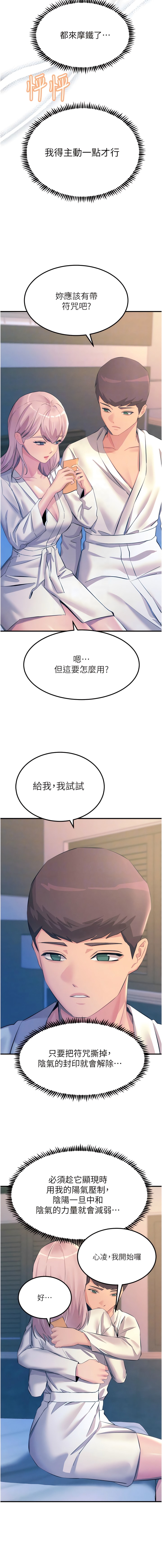 11P - 触电大师