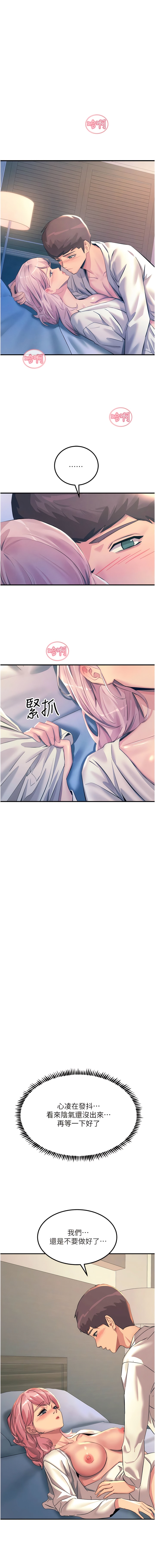 14P - 触电大师