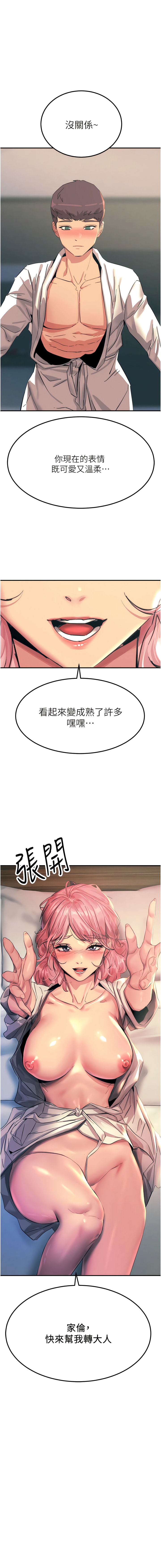 15P - 触电大师