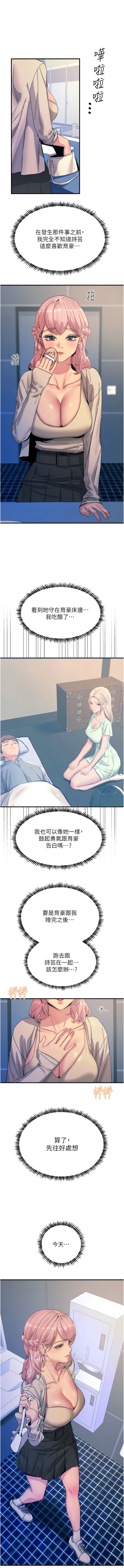 2P - 触电大师