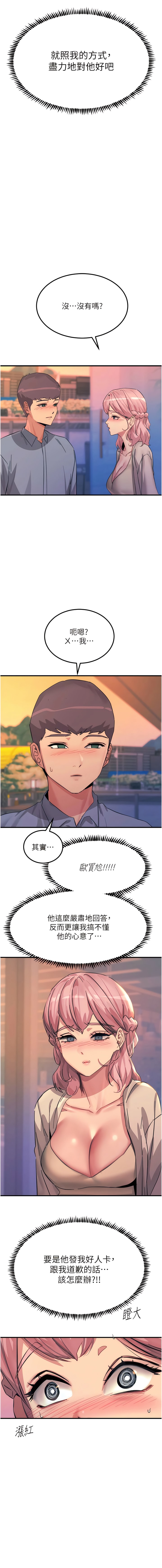 3P - 触电大师