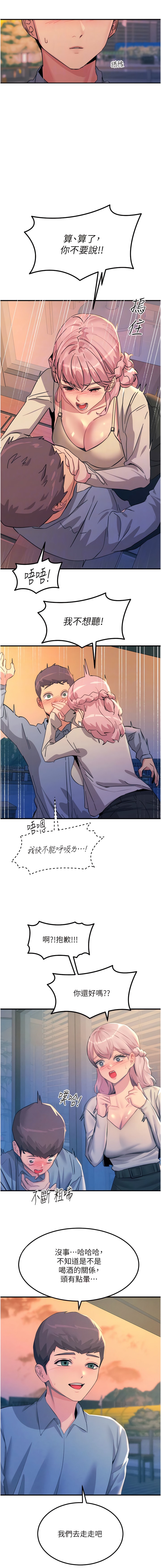 4P - 触电大师