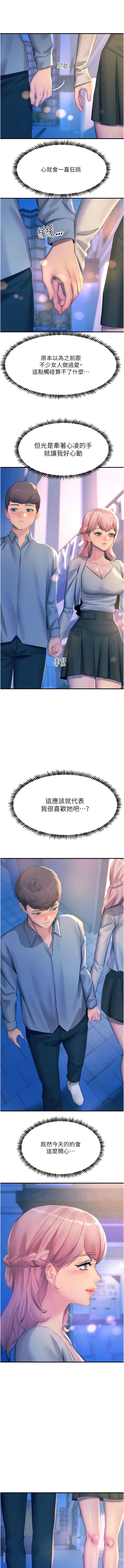 6P - 触电大师