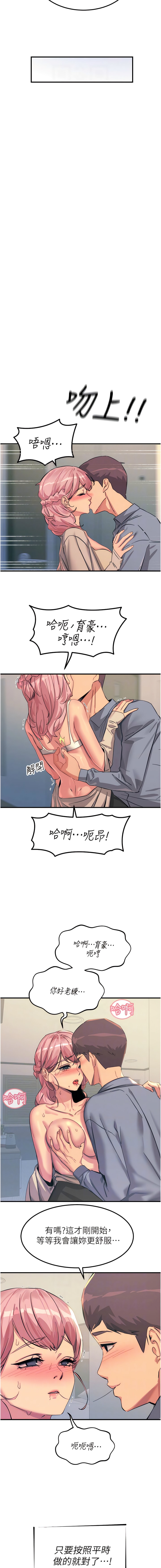 8P - 触电大师