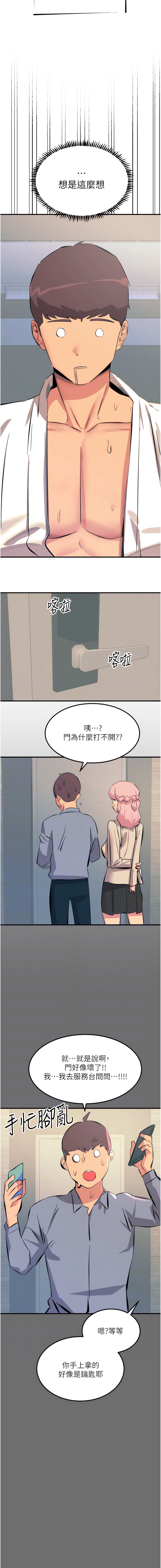 9P - 触电大师