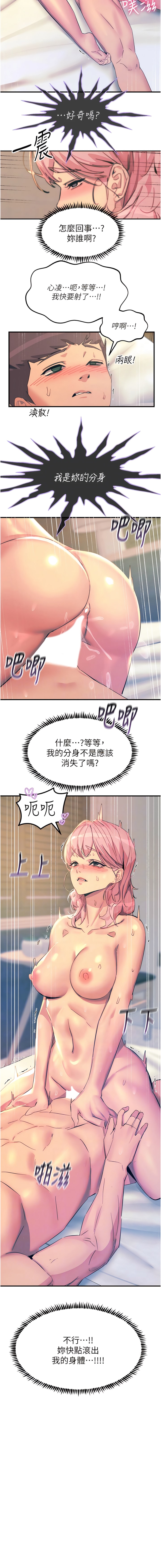 10P - 触电大师
