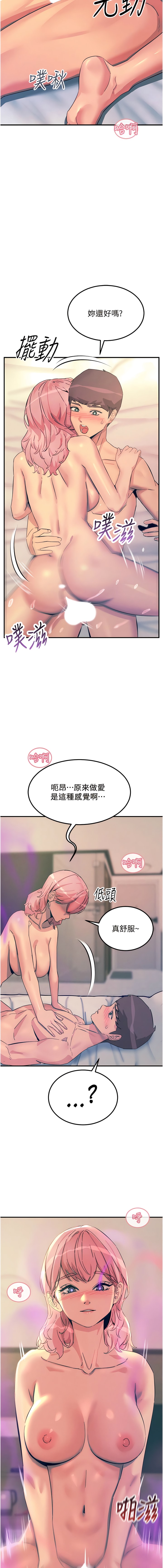 12P - 触电大师