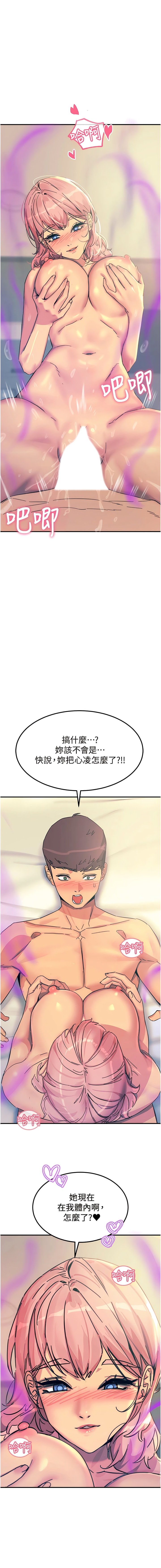 14P - 触电大师