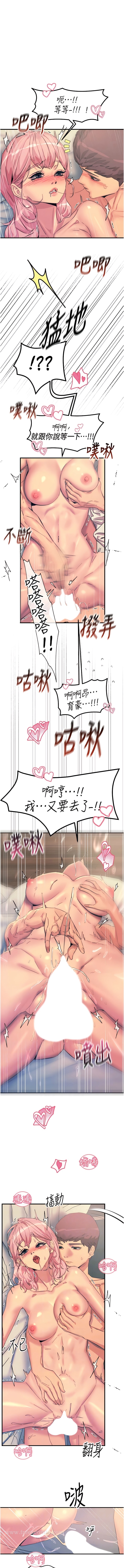 7P - 触电大师