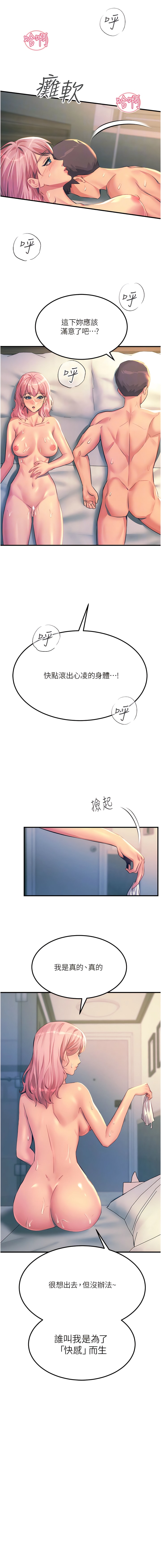10P - 触电大师