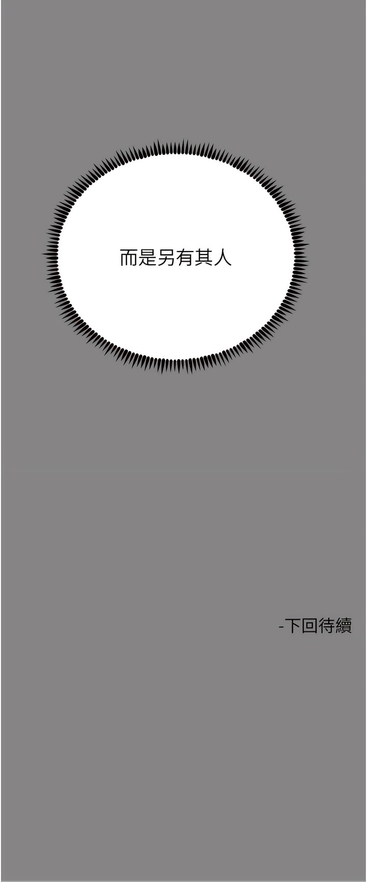 16P - 触电大师