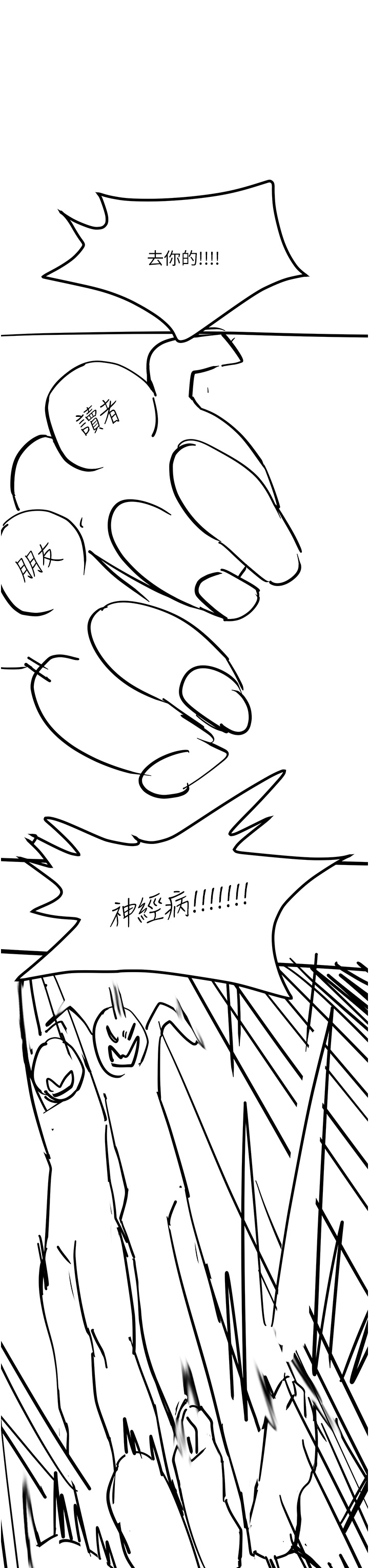 11P - 触电大师