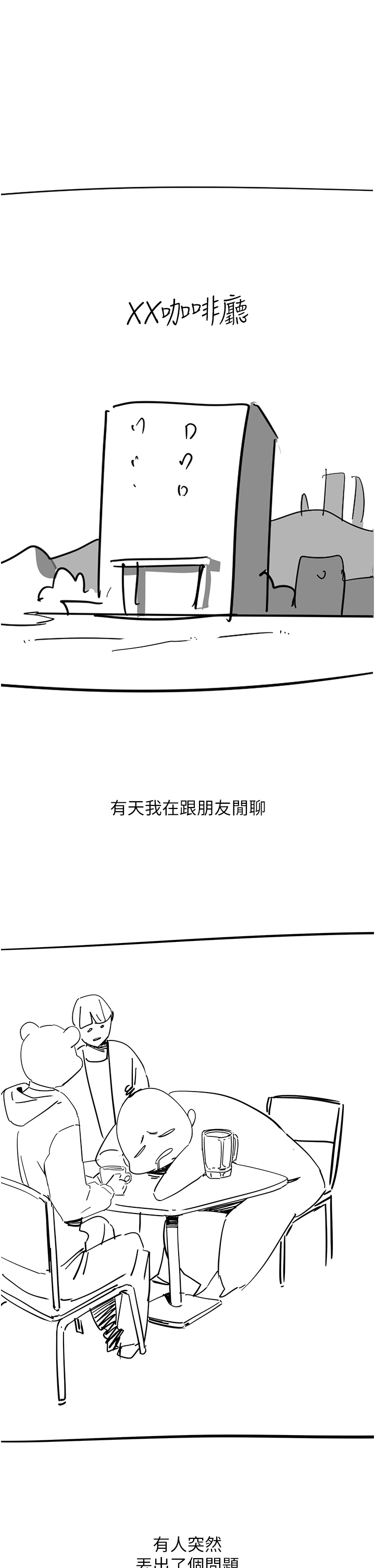 1P - 触电大师