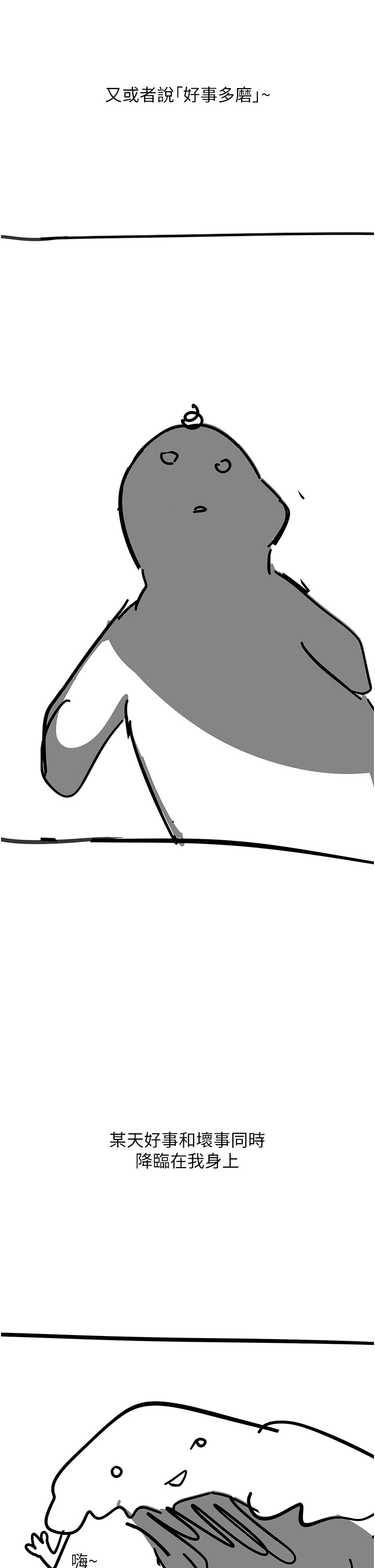 21P - 触电大师
