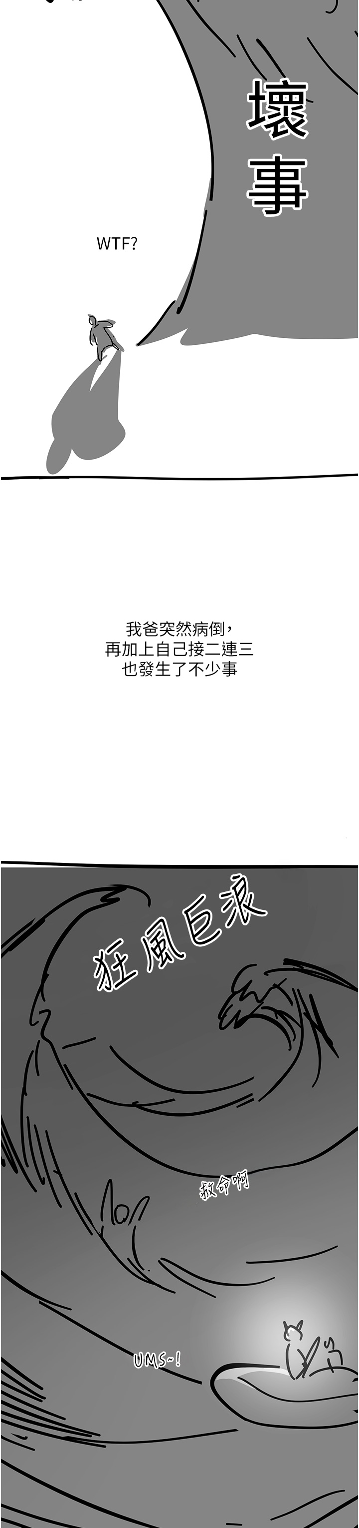 22P - 触电大师