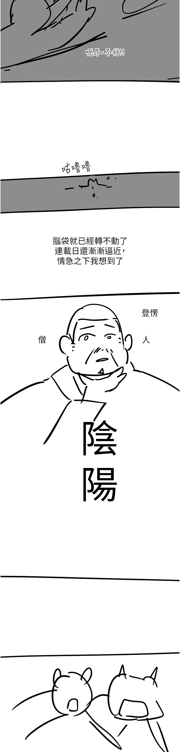 25P - 触电大师