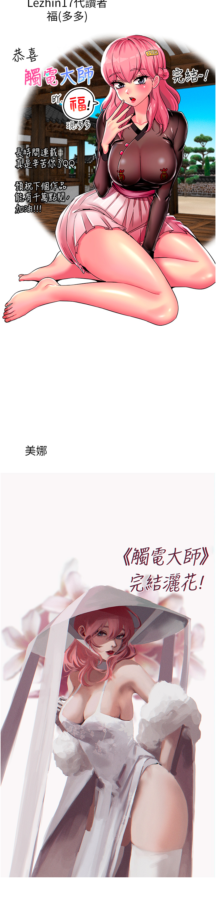 35P - 触电大师