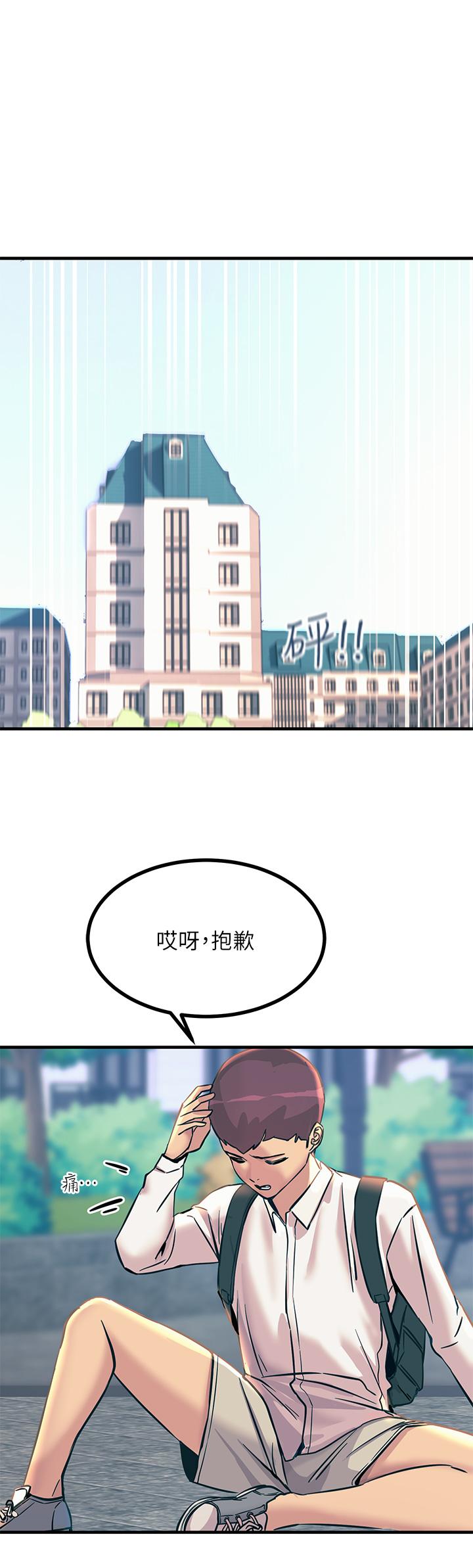 1P - 触电大师