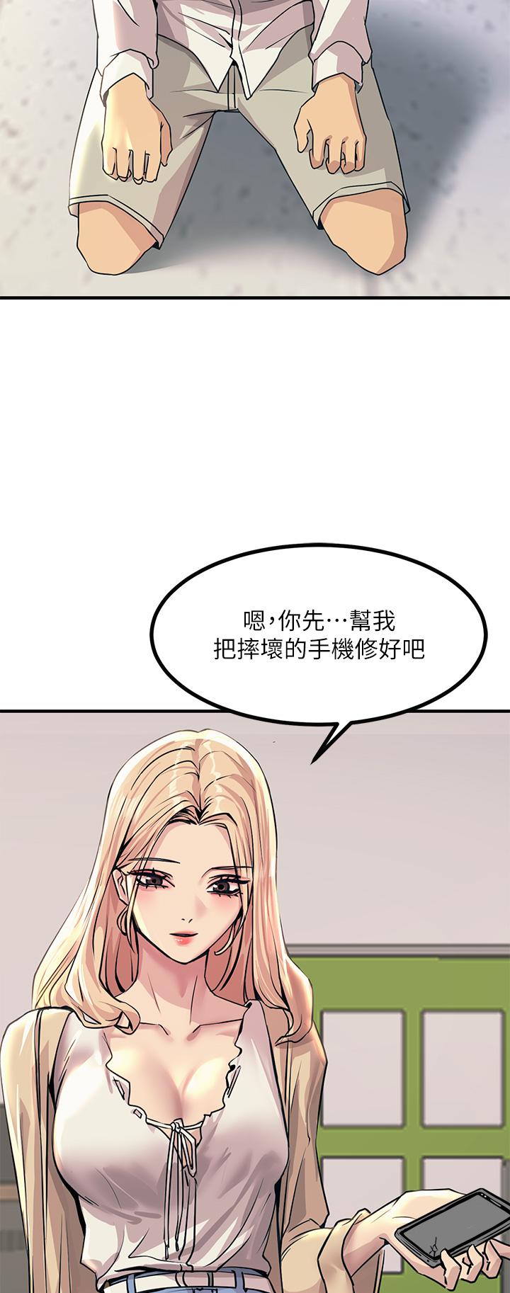 30P - 触电大师