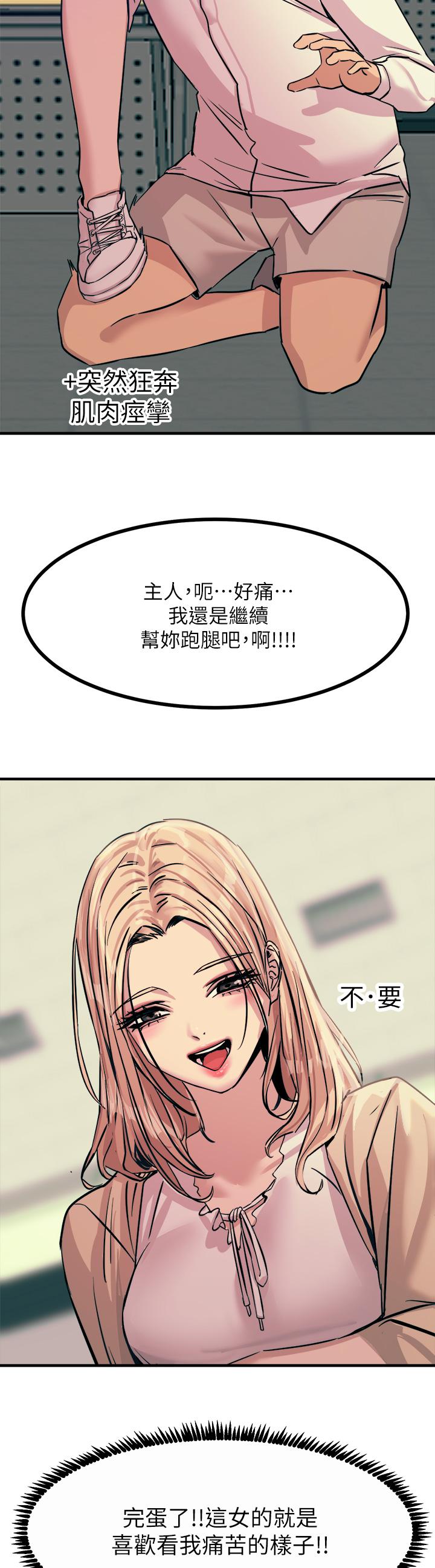 39P - 触电大师