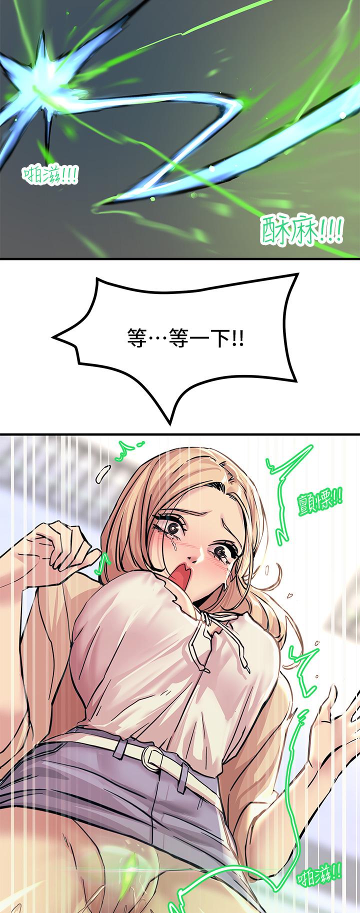 54P - 触电大师