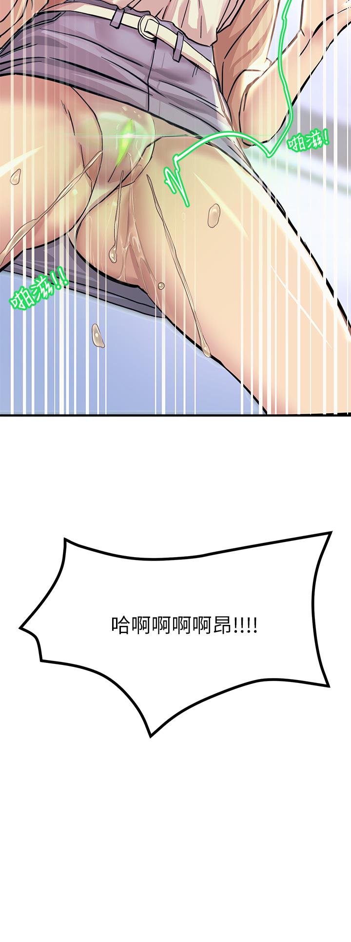 3P - 触电大师