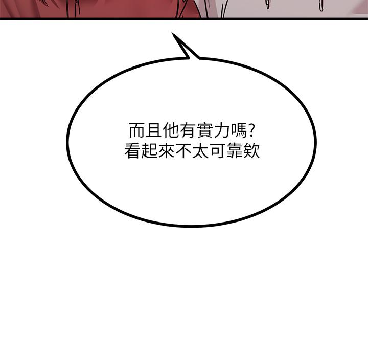 44P - 触电大师