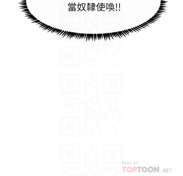 8P - 触电大师