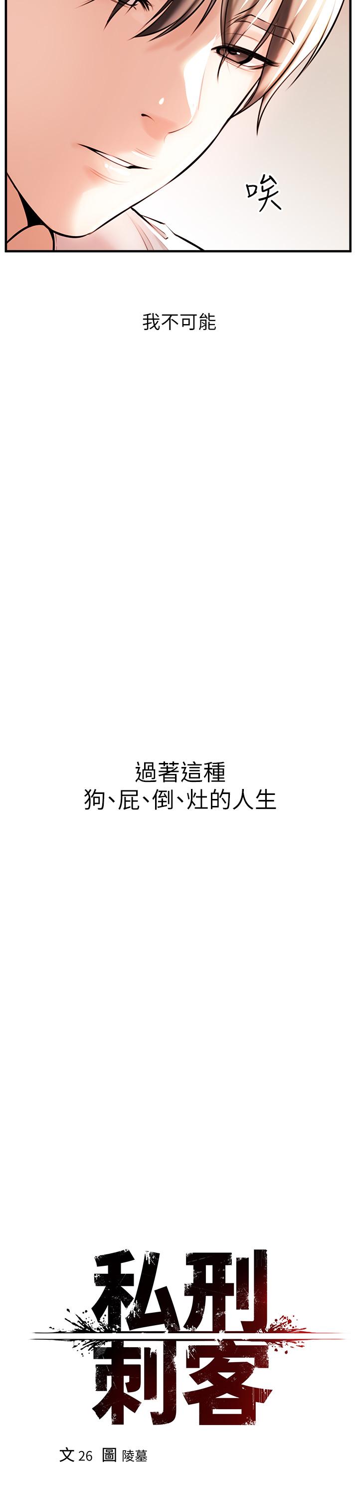 9P - 私刑刺客
