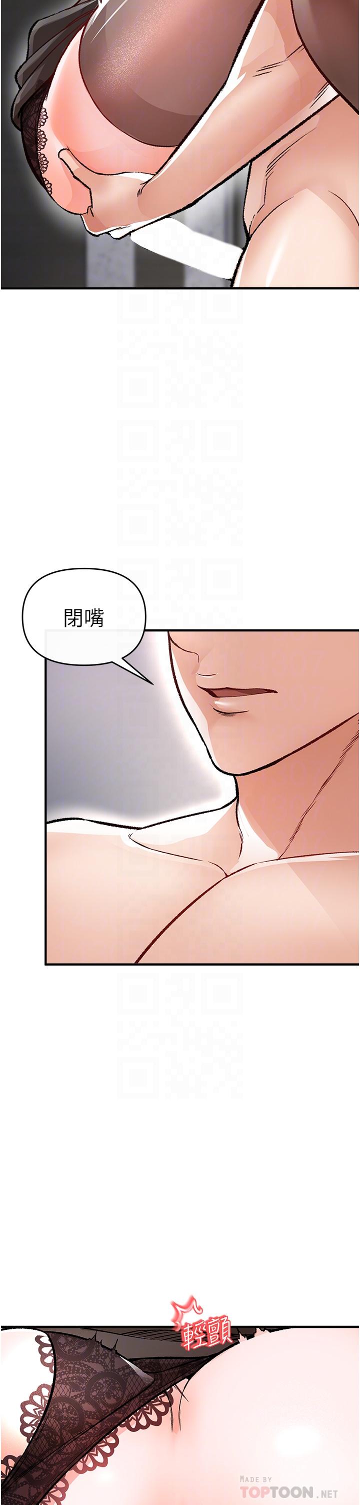 12P - 私刑刺客