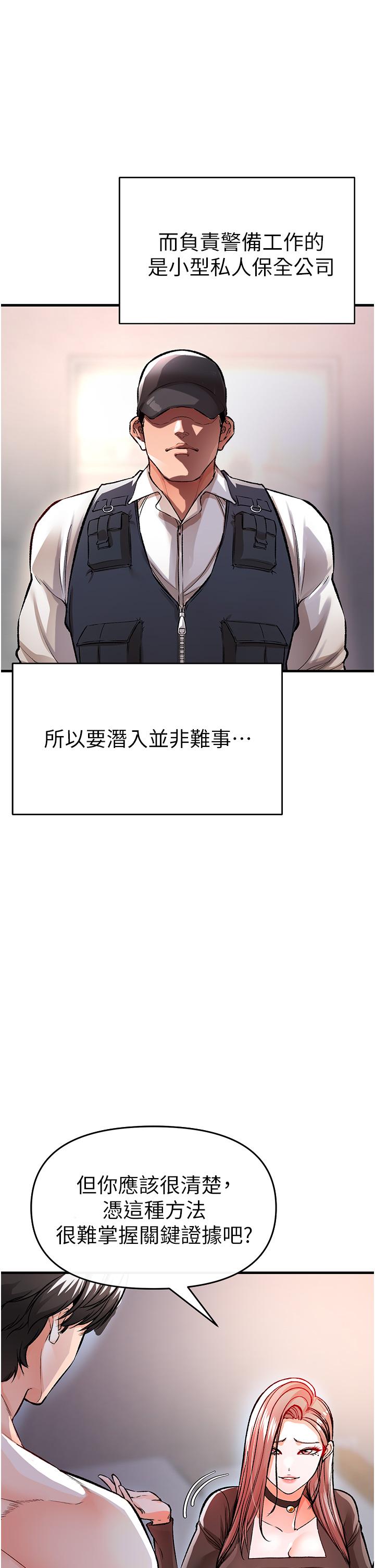 19P - 私刑刺客
