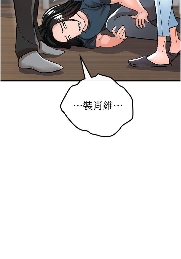 44P - 私刑刺客