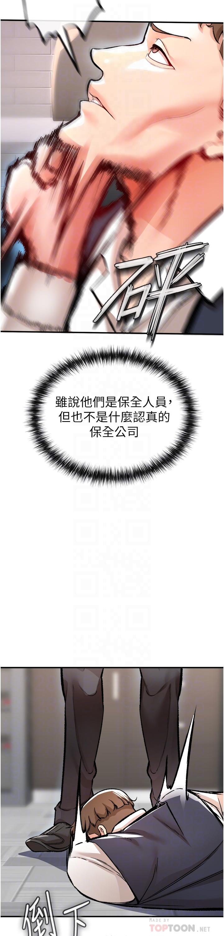 14P - 私刑刺客