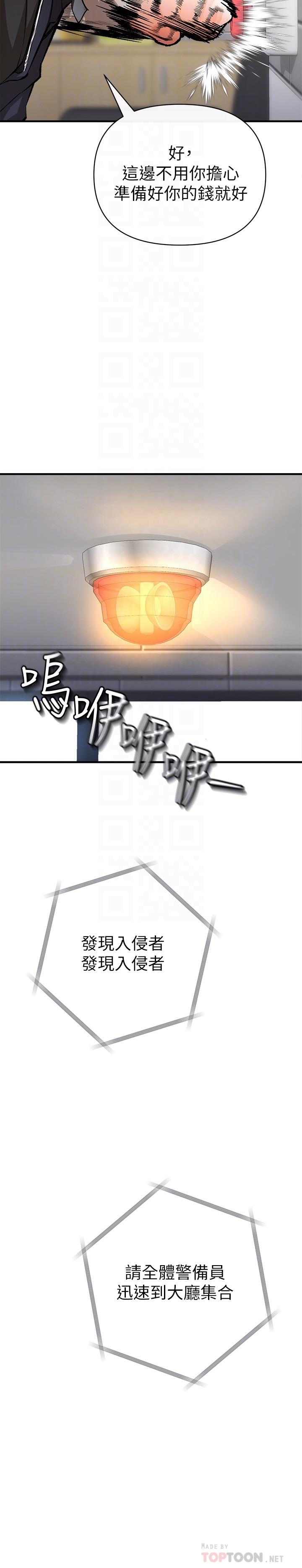 4P - 私刑刺客