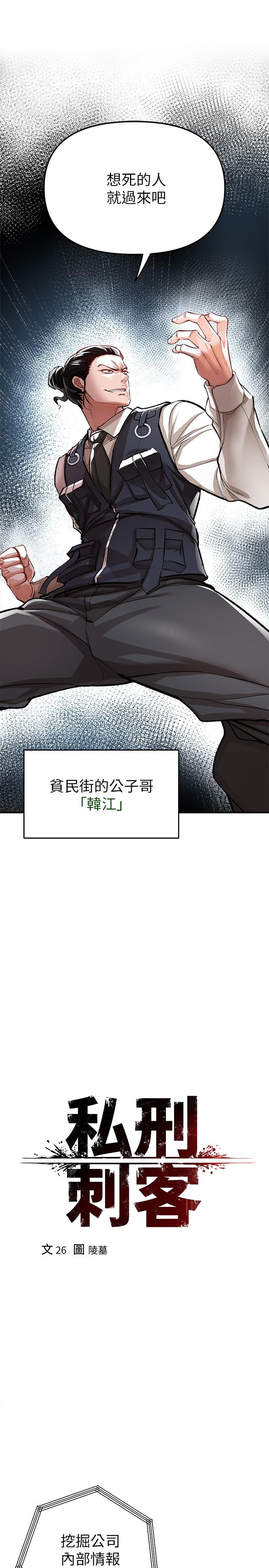 9P - 私刑刺客