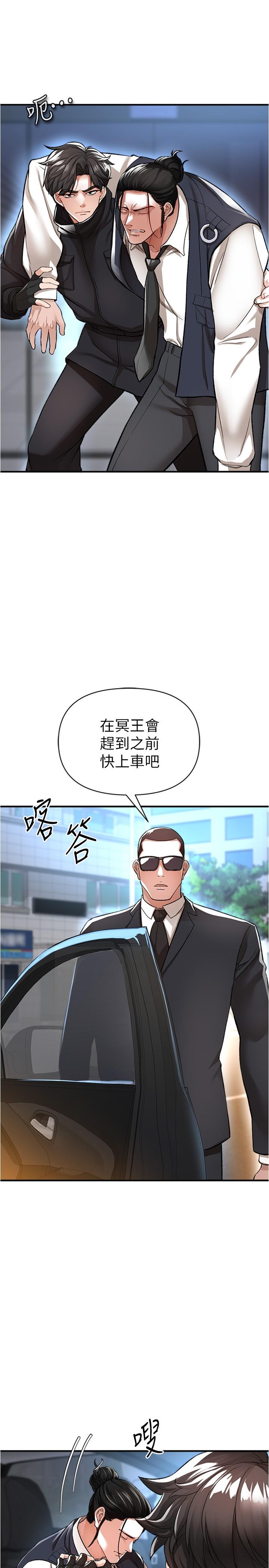 17P - 私刑刺客