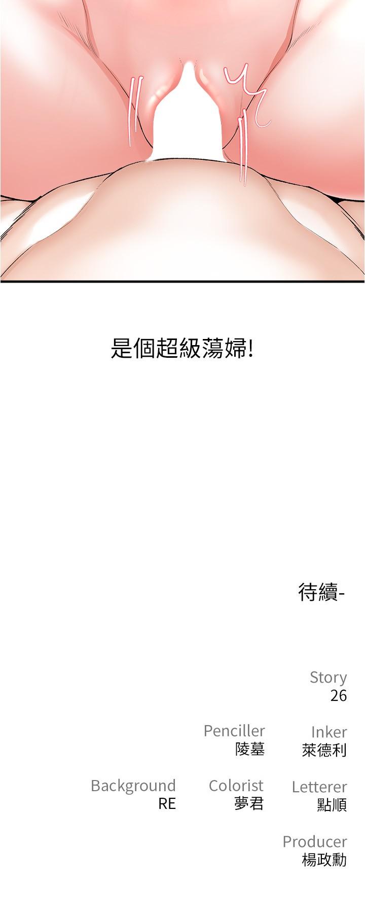 46P - 私刑刺客