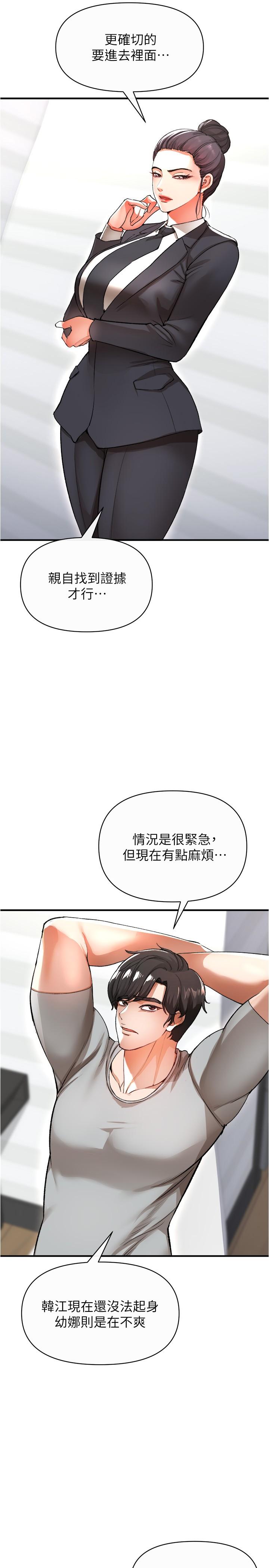 37P - 私刑刺客