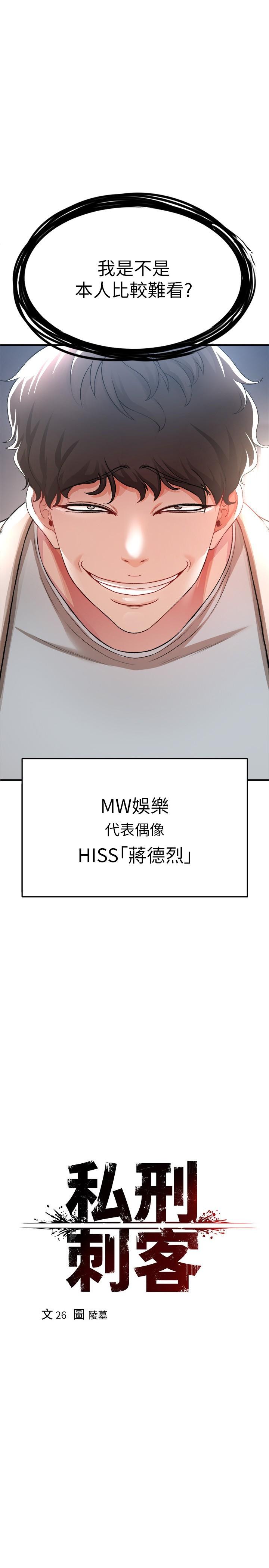 3P - 私刑刺客