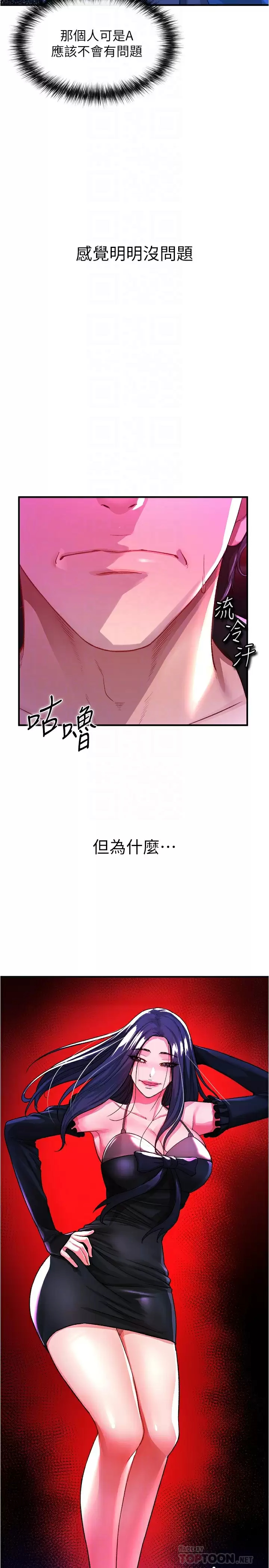 10P - 私刑刺客