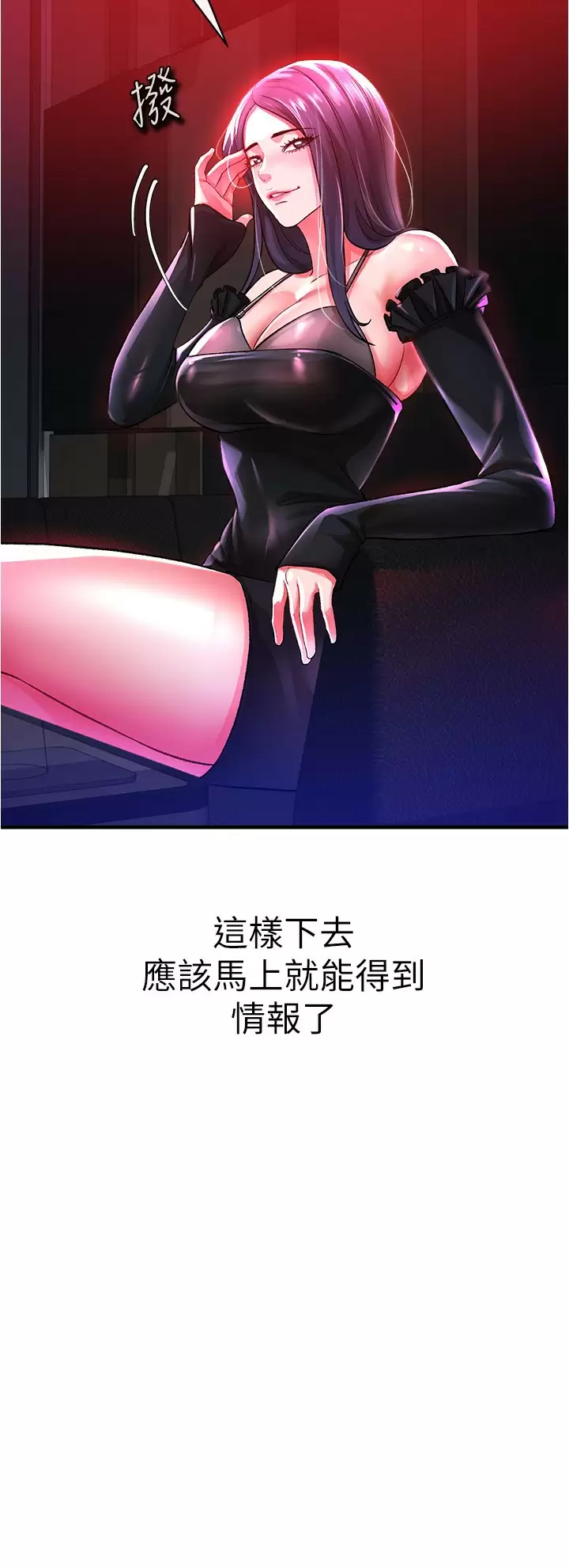 25P - 私刑刺客