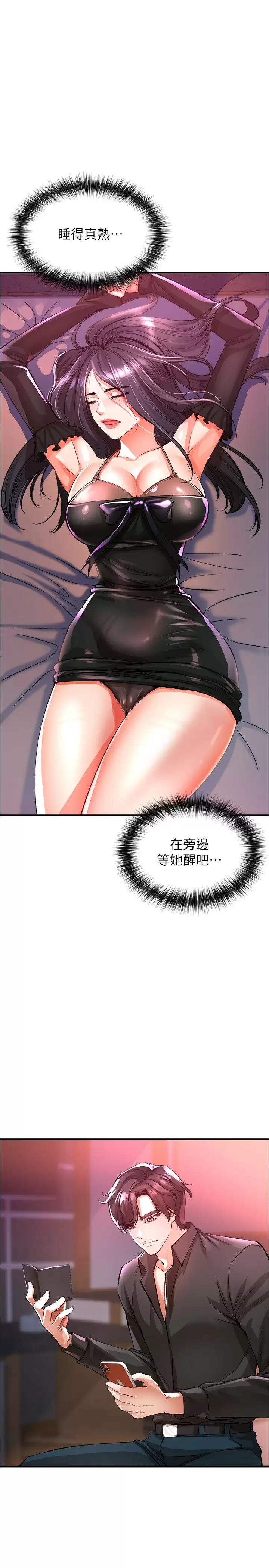 40P - 私刑刺客