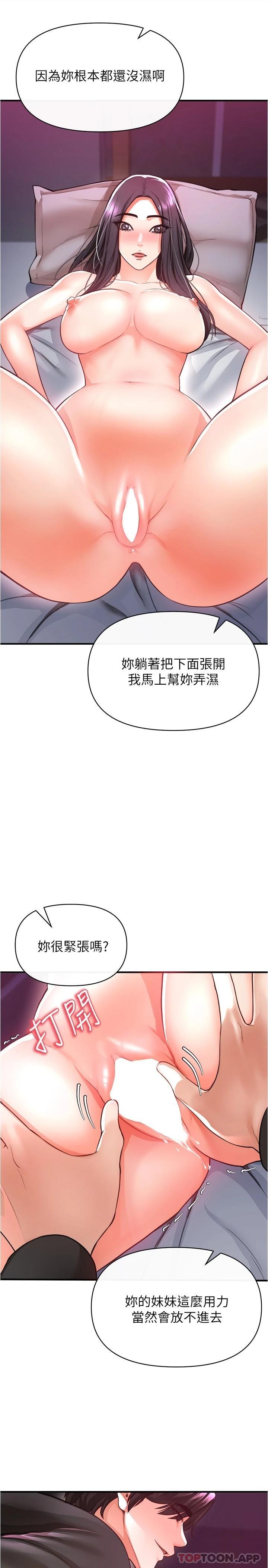 19P - 私刑刺客