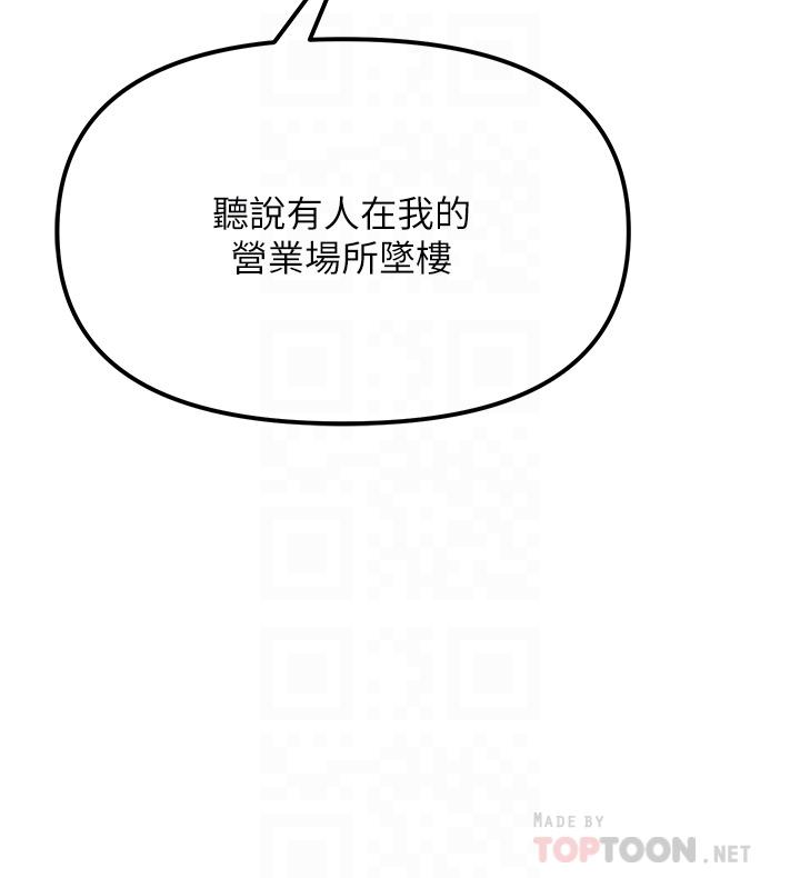12P - 私刑刺客