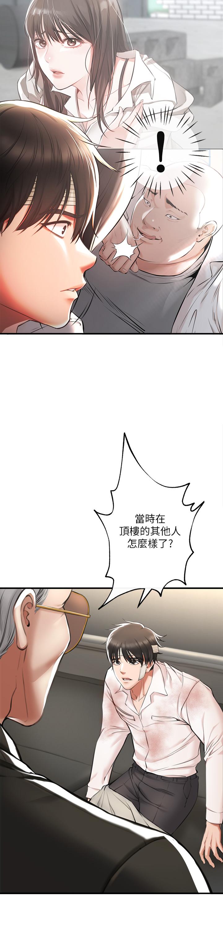 20P - 私刑刺客