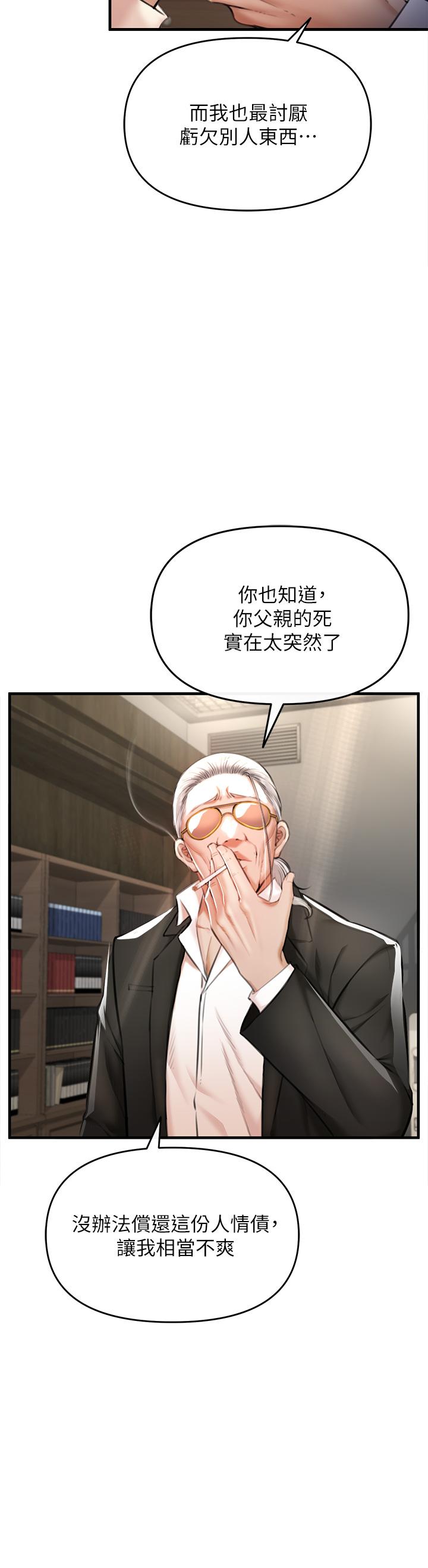 29P - 私刑刺客