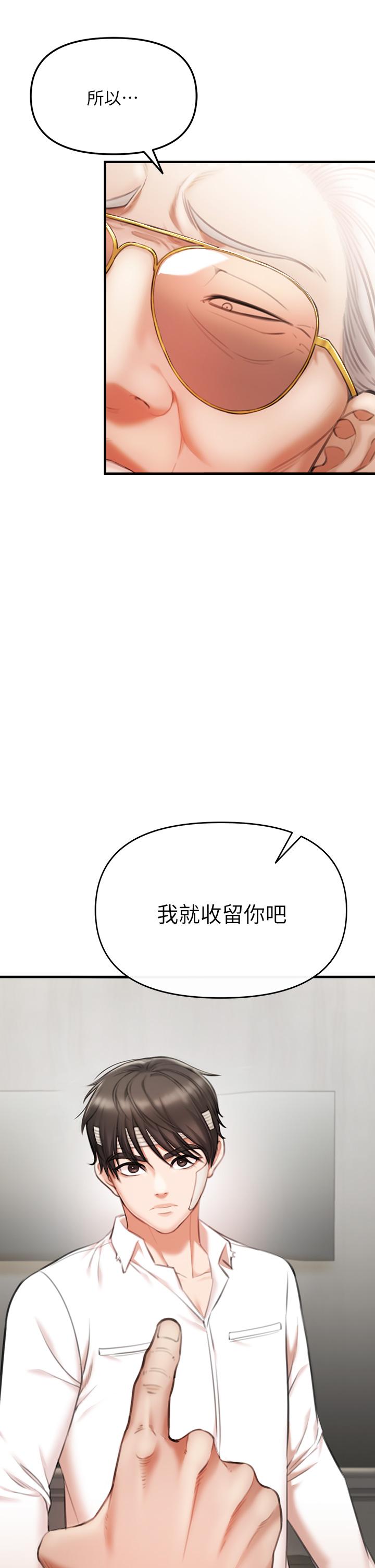 30P - 私刑刺客